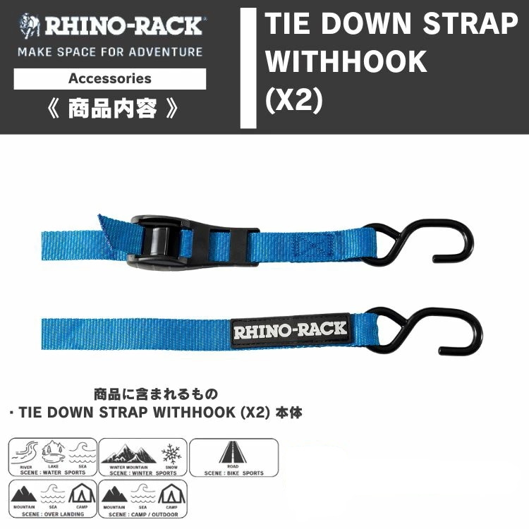 RHINO-RACK TIE DOWN STRAP WITH HOOK 3M(x2) ライノラック タイダウン
